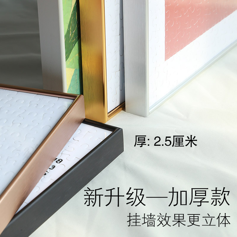 拼图框1000片定做5075拼图框架5002000片画框裱框铝合金相框定制