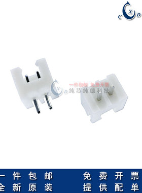 弯脚 XH2.54 白色 弯针 接线端子 2P/3P/4P/5/6/7/8/9P10P11P12P