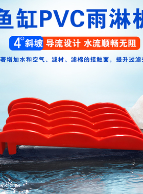 鱼缸过滤导流板雨淋分流板底滤板滤材抬高过滤板支撑板水族隔离板