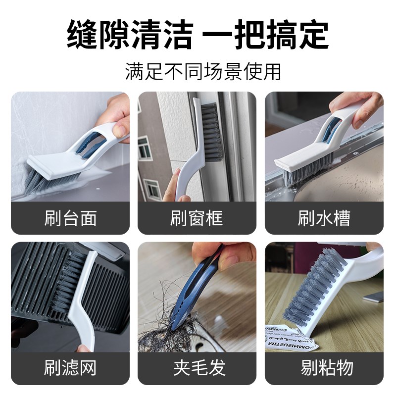 浴室缝隙刷厨房灶台边角细缝清洁刷多功能地缝卫生间刷子刷地神器