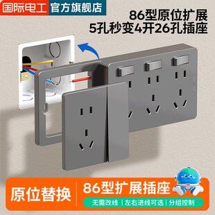 86型扩展式插座带开关厨房墙面多孔无线插排转换器多功能拓展插座