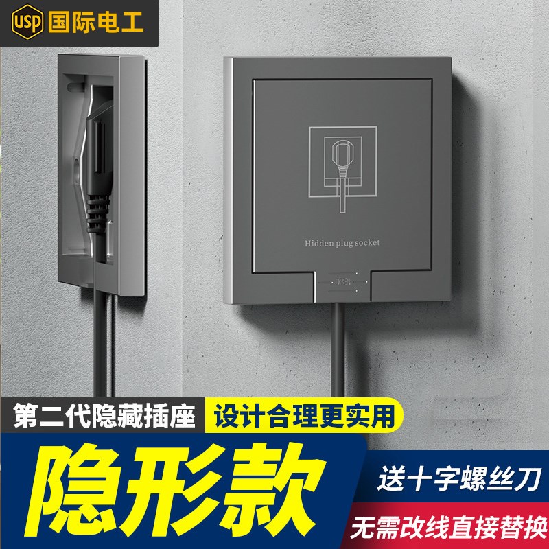 隐藏插座86型暗装嵌入式可调10A五孔面板内嵌式冰箱专用防水神器