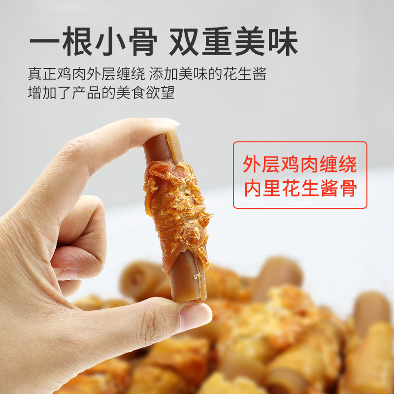 狗狗磨牙棒幼犬小型犬两三个月宠物零食泰迪小狗鸡肉缠肉洁齿骨头,宠物/宠物食品及用品,狗风干零食/肉干/肉条,淘宝优惠券,粉丝福利购,淘宝优惠卷