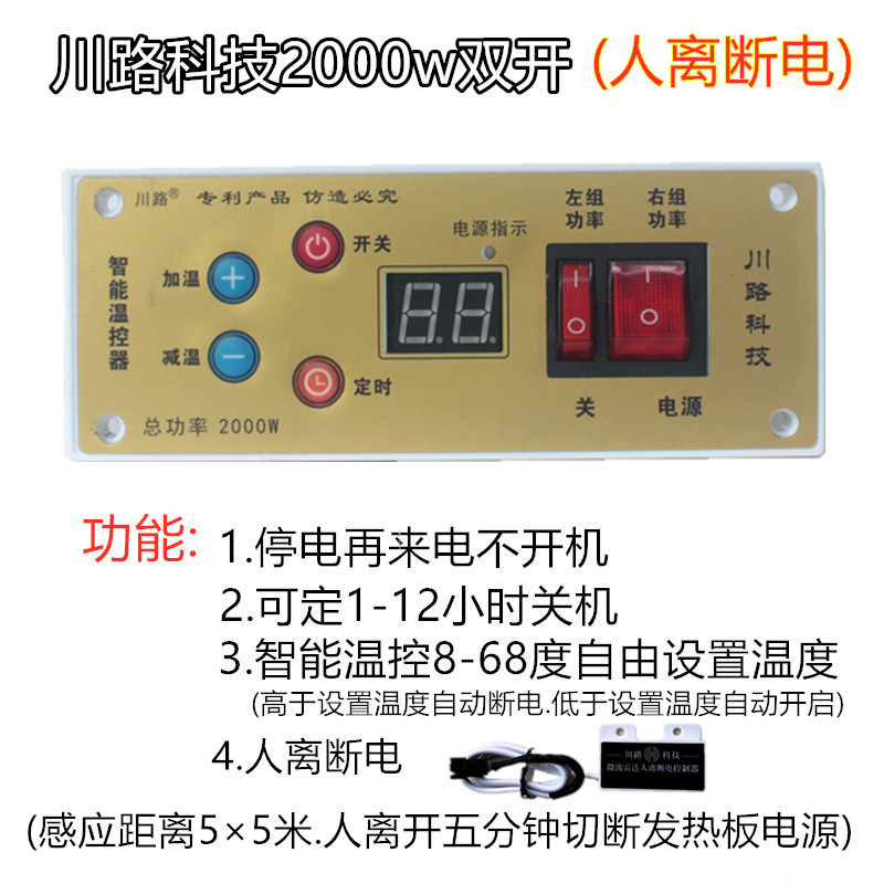 川路电器2000w双开电火桶人离断电智能温控开关恒电火箱温调节器