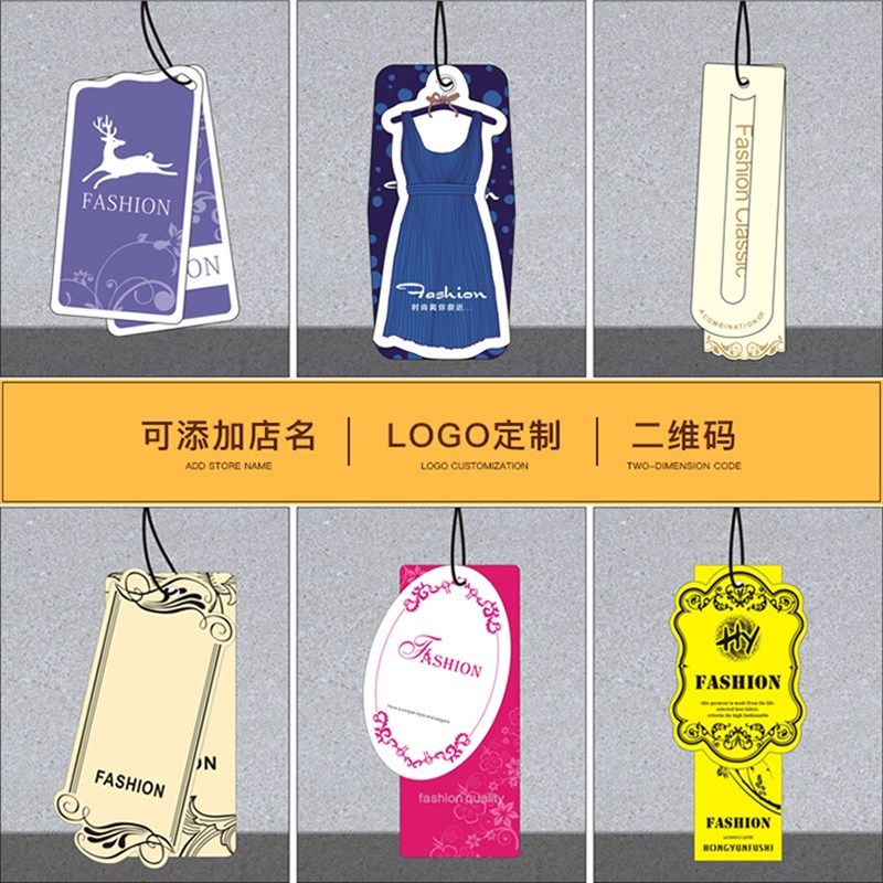 女装吊牌套装模板服装吊牌衣服挂牌定制衣服标签logo设计印刷订做