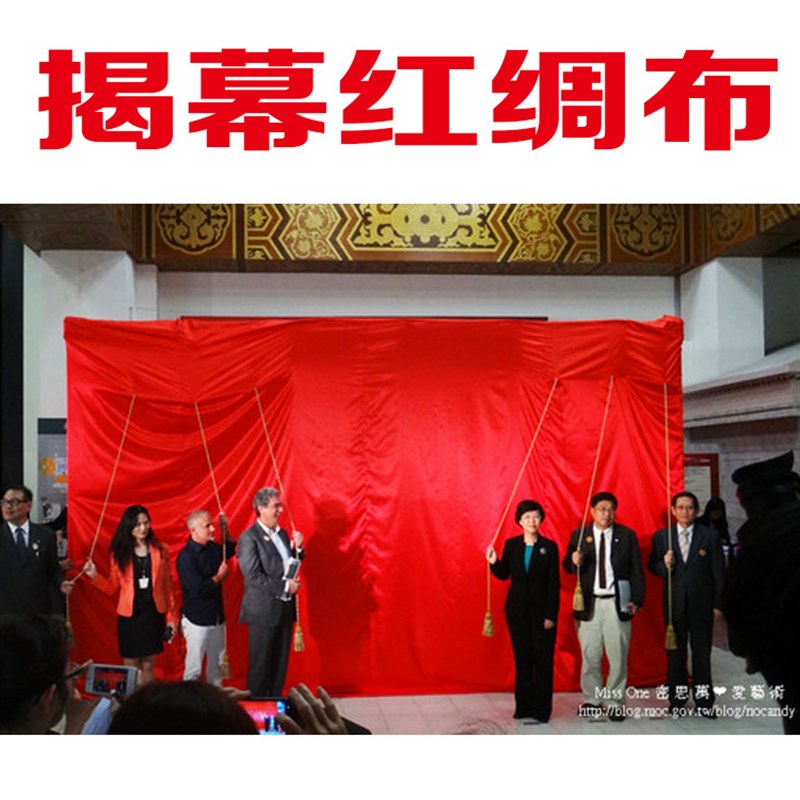 大红布料 绸布 绸缎 红布 婚庆喜事开业剪彩揭幕奠基高档场合专用