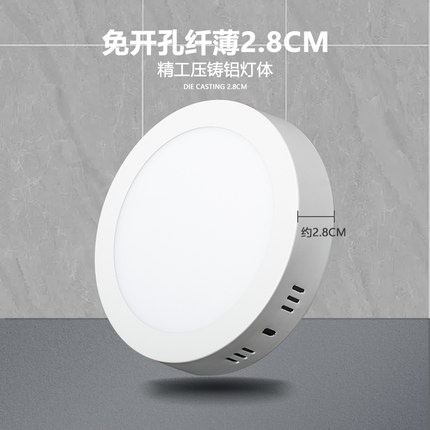 led明装筒灯超薄面板灯小吸顶灯圆形方形走廊灯过道灯玄关厨卫灯