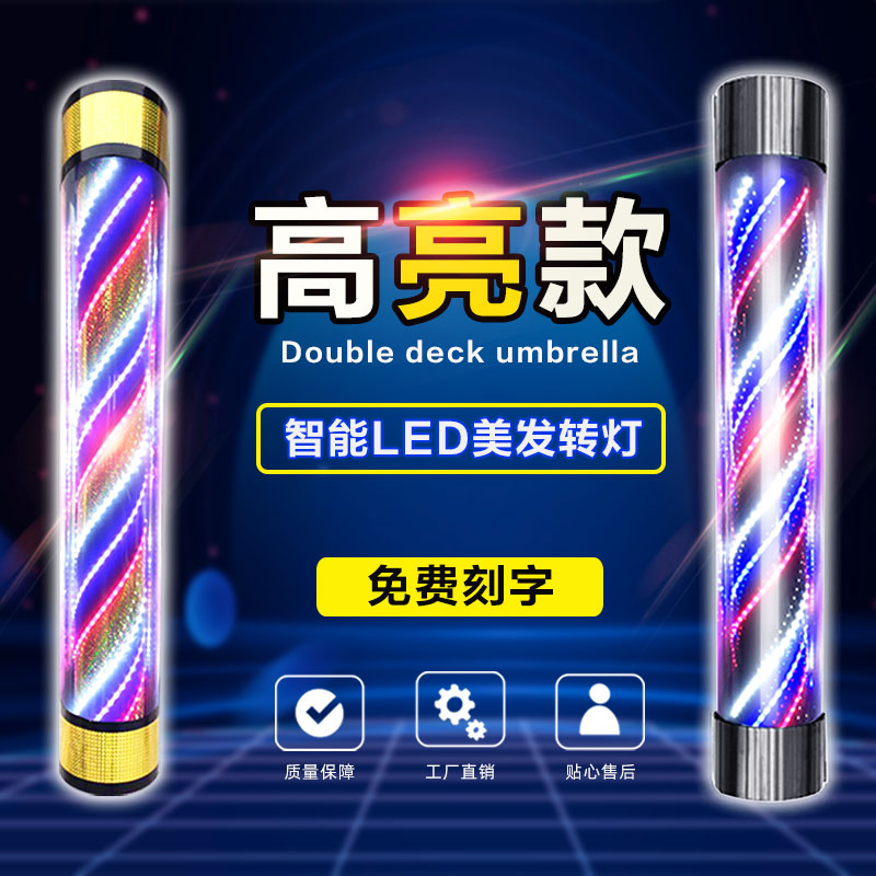 led美发转灯发廊标志灯 理发店防水转灯半圆户外复古挂墙挂壁灯箱