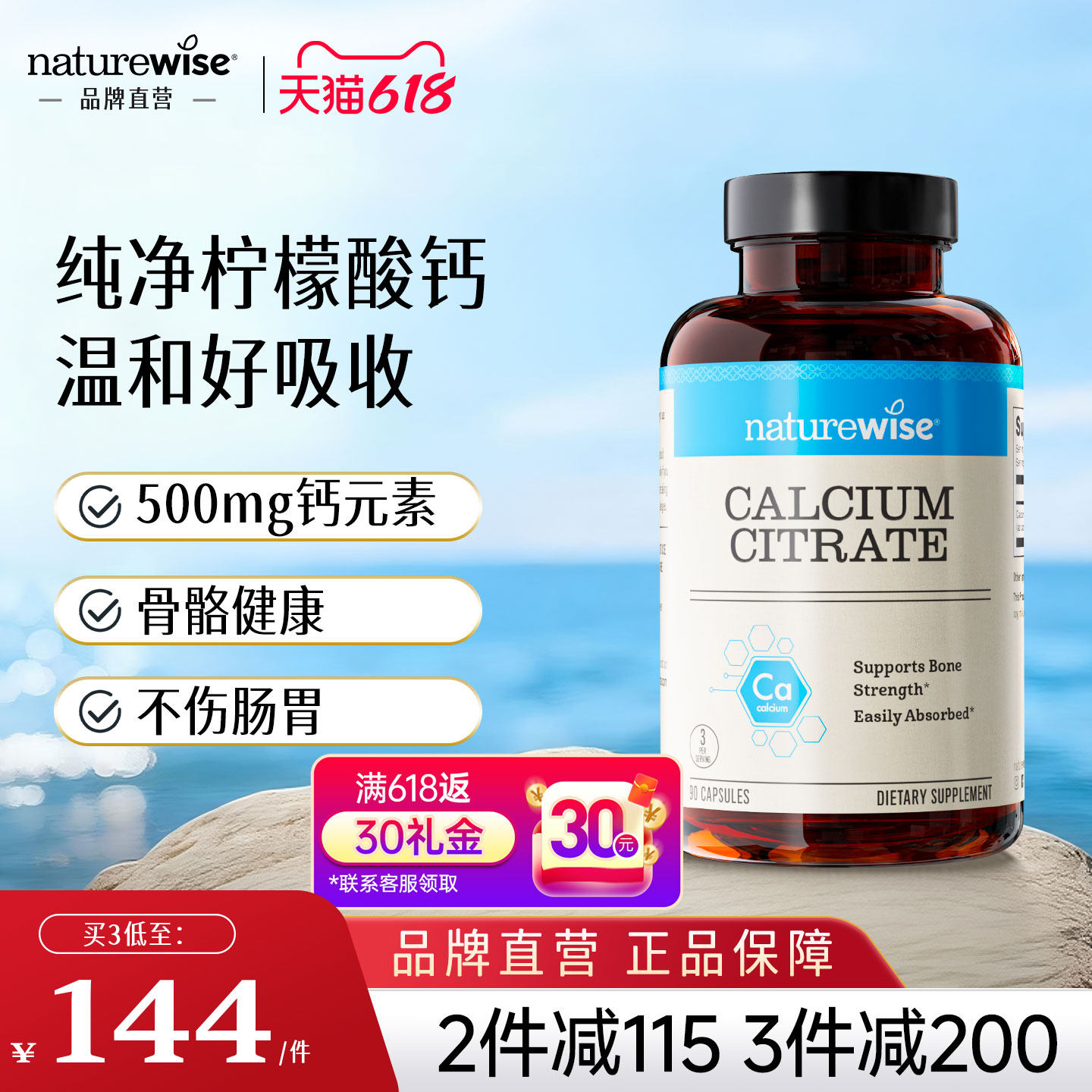 Naturewise柠檬酸钙胶囊女性孕妇备孕补钙美国进口成人钙非钙片