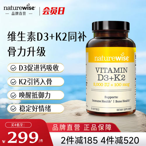 品牌直营阳光瓶2000iuD3K2*90粒