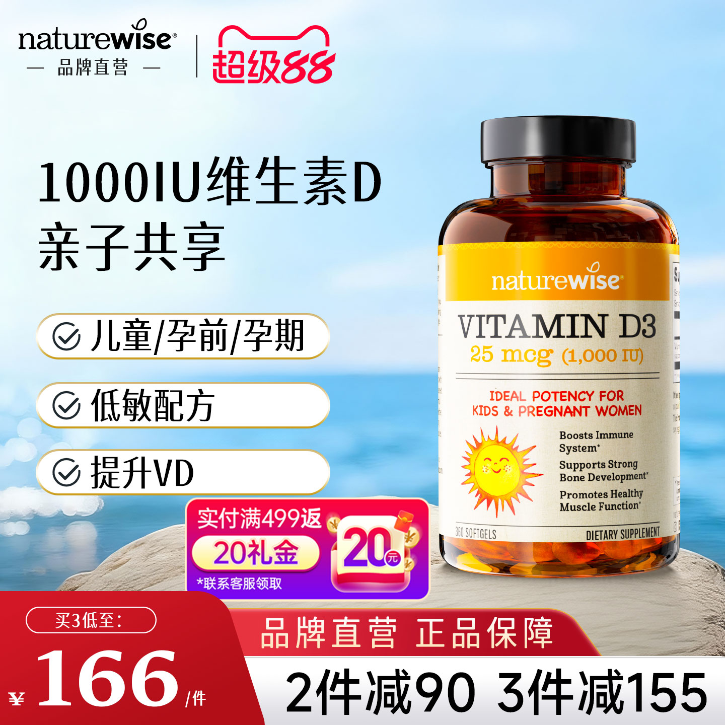 naturewise1000iu维生素D31000iu图片