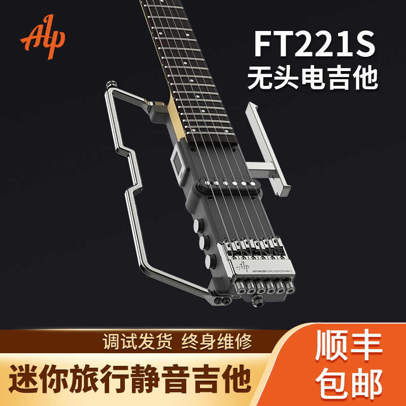 ALP静音折叠轻便电吉他