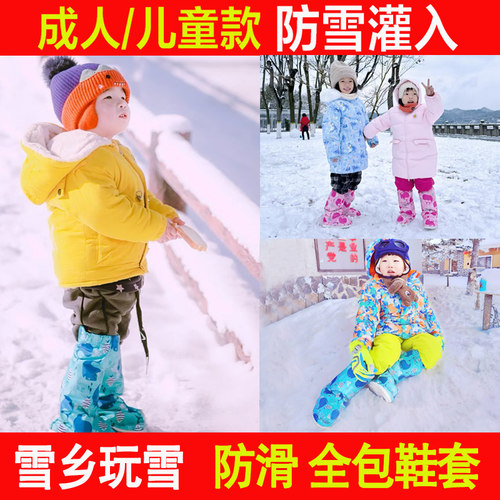 防雪鞋套全包防雪防滑防水
