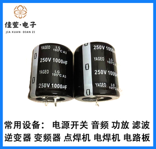国巨250v1000uf电容1000uf250v电解电容 105度 全新原装正品