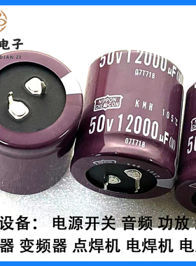 50V12000UF 日本黑金刚 12000UF50V 电解电容 可代50V10000UF电容
