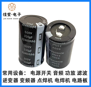 松下电解电容500v330uf 全新正品 330UF电容 500V电容 逆电变频
