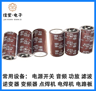 全新 500V270UF电解电容 30*50 黑金刚270UF500V电容 原装进口