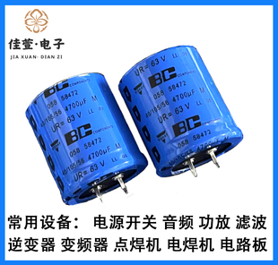 4700uf63v电容 35x40 进口BC vishay 威世 63v4700uf电容