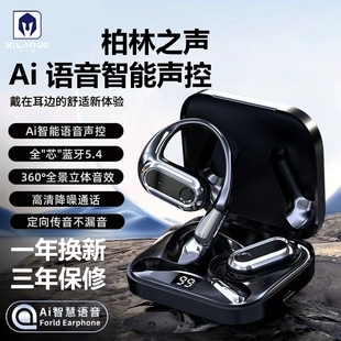 开放式蓝牙耳机不入耳真无线挂耳智能Ai语音声控降噪运动2026新款