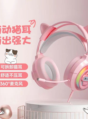 主播专用头戴式耳机粉色猫耳朵