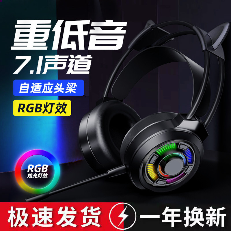 玩雾电脑耳机头戴式有线电竞游戏耳麦吃鸡台式笔记本音质接口专业