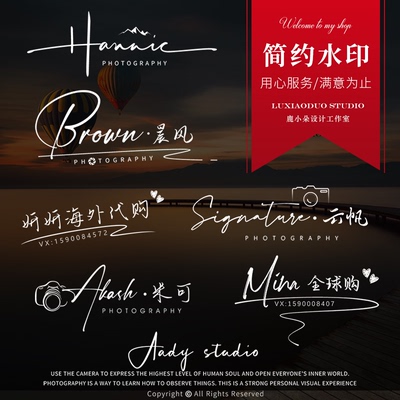 个性签名防盗水印定制LOGO设计