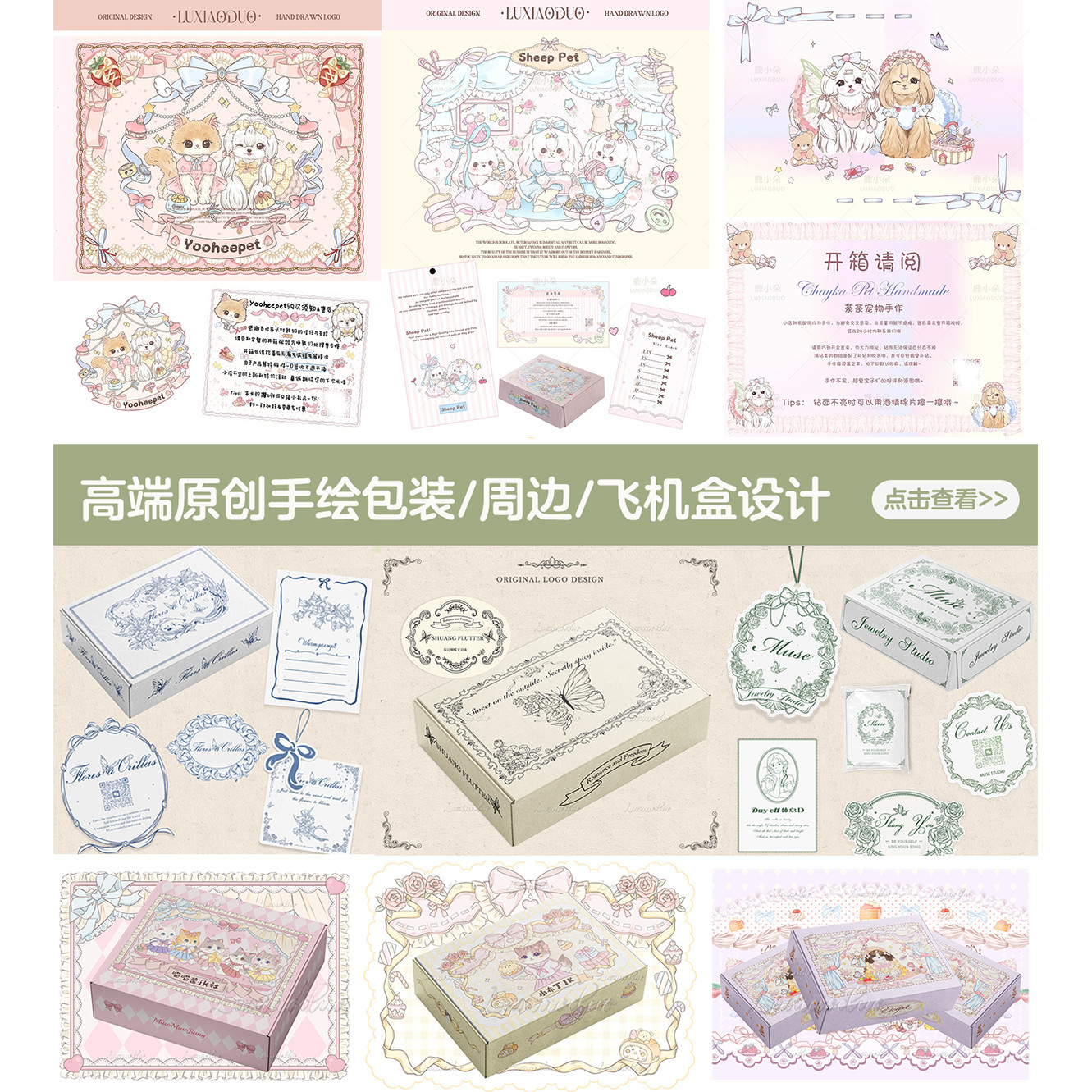 手绘法式复古卡通logo设计品牌商标VI包装飞机盒门头招牌周边定制