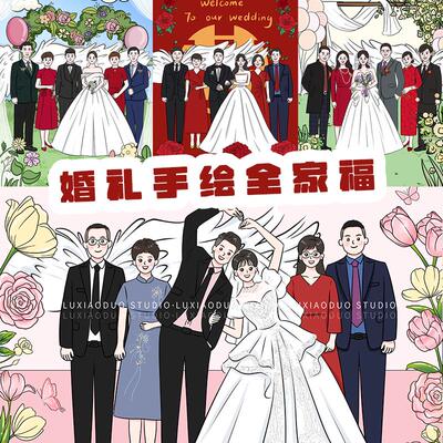 Q版手绘头像定制全家福大合照
