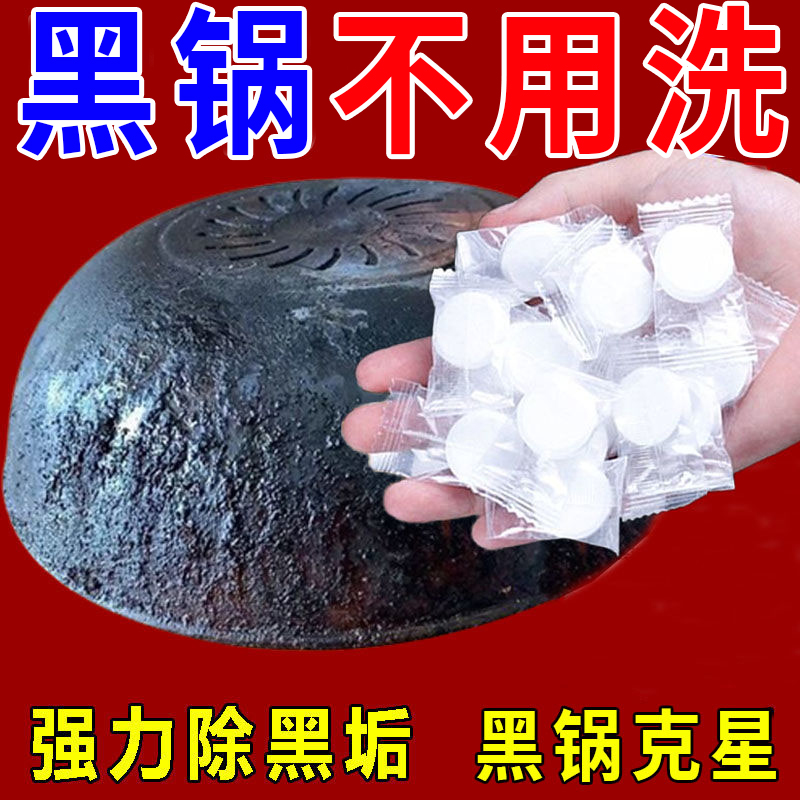 泡腾片活氧除垢泡泡乐锅底清洁剂