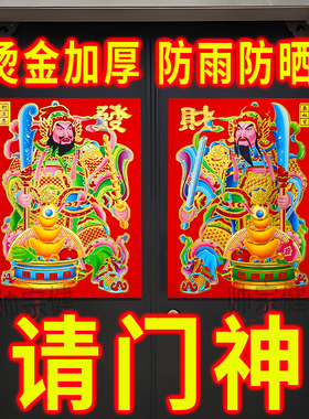门神贴大门双门2026新年防水带胶单门画防盗门传统年画秦叔宝门贴