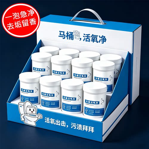 马桶活氧净异味洁剂除臭除垢祛黄