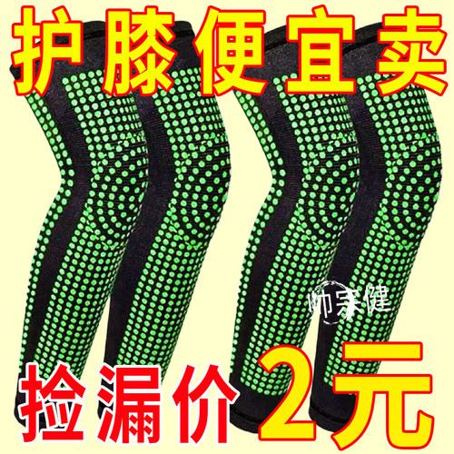 艾草自发热护膝老寒腿防寒保暖护具男女加长护腿套老年人膝盖脚套