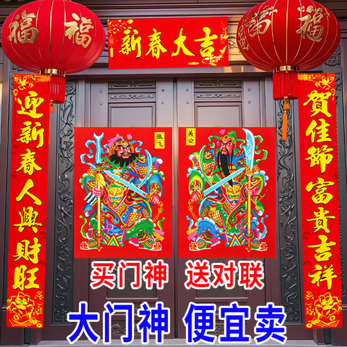2026马年对联新年春联门神门幅年画烫金春节过年贴纸新年装扮