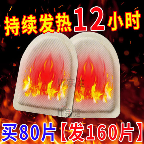 艾叶热灸艾草暖足贴宝宝冬季保暖