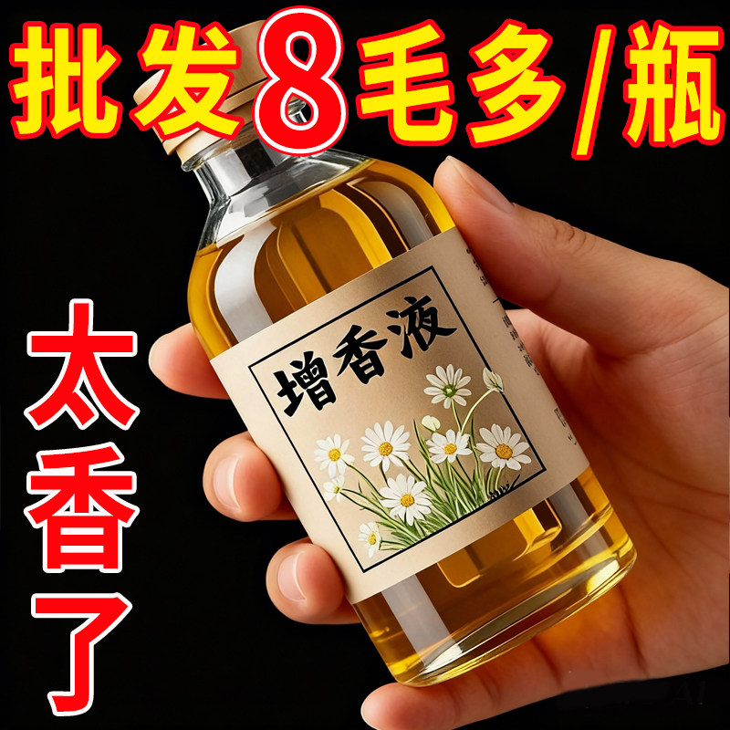 洗衣服留香液衣物香氛剂柔顺增香剂液香薰手洗留香珠持久香精香水,洗护清洁剂/卫生巾/纸/香薰,香薰精油,淘宝优惠券,粉丝福利购,淘宝优惠卷