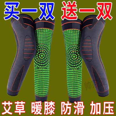 艾草自发热护膝膝盖绑带防滑保暖