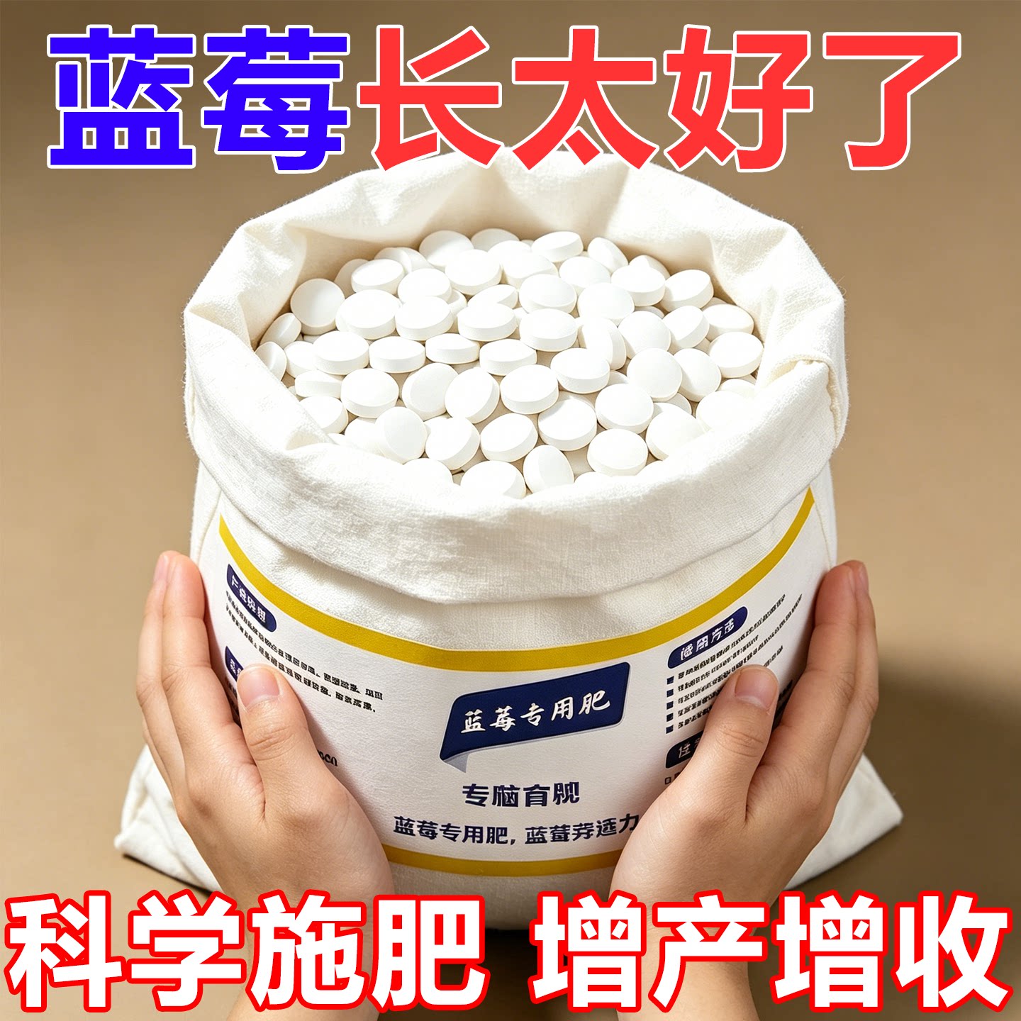 蓝莓肥料专用肥专治不结果防落花落果抗病家用果树盆栽果园通用肥