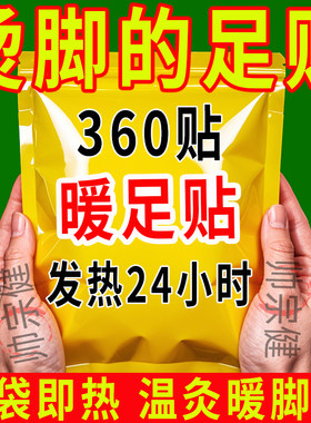 暖足贴脚底自发热鞋垫暖贴暖脚贴保暖身贴宝宝冬季艾草足底发热贴