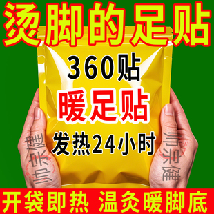 暖足贴脚底自发热鞋 艾草足底发热贴 垫暖贴暖脚贴保暖身贴宝宝冬季