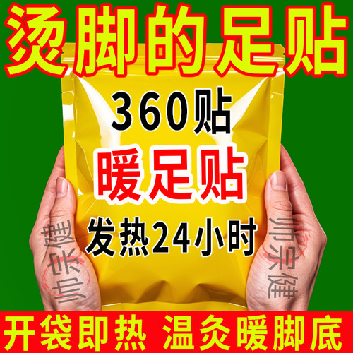 暖足贴脚底自发热鞋垫暖贴暖脚贴保暖身贴宝宝冬季艾草足底发热贴