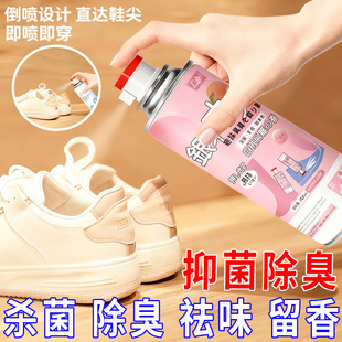 里袜子防臭男款 子鞋 女除臭剂抑菌速干杀菌 袜除臭喷雾防鞋 鞋