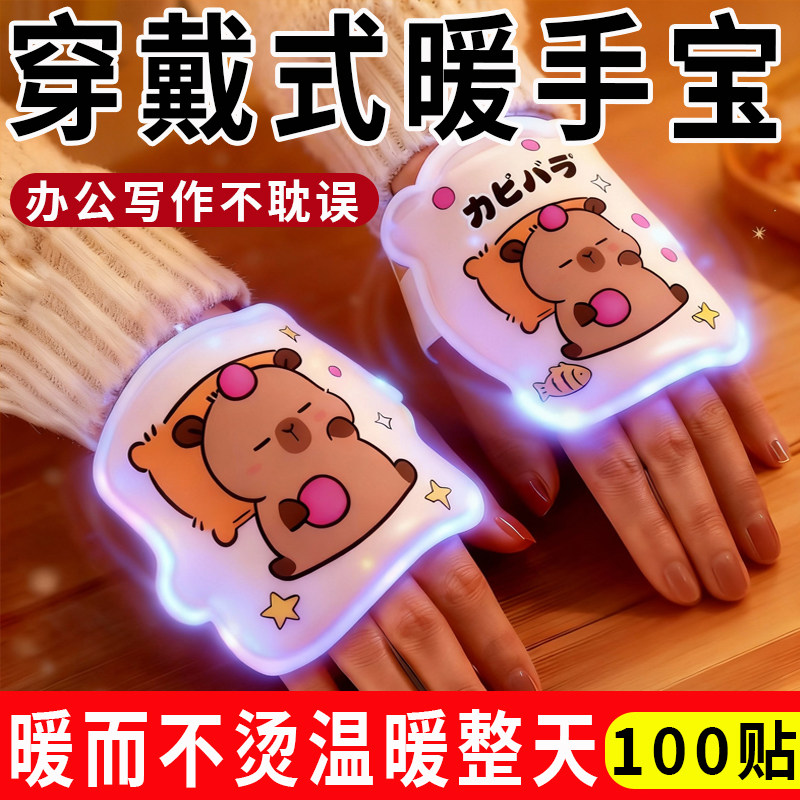 暖手宝自发热暖手贴一次性穿戴式暖背贴暖宝宝发热袋过冬保暖神器