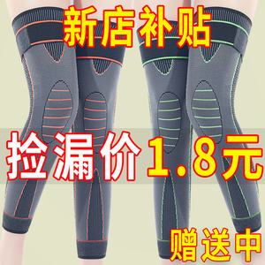 加长绑带护膝防滑自发热艾草防护男女士保暖老寒腿护膝保暖膝盖