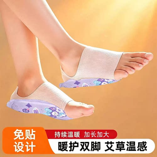 发热脚套发热鞋垫袜子穿戴式脚套冬季热敷暖脚神器暖足贴脚底暖敷