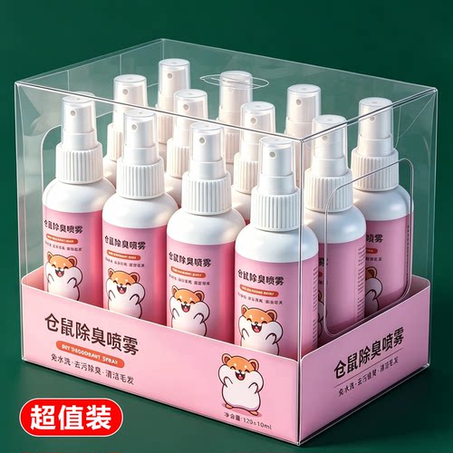 仓鼠体外驱虫除臭剂喷雾宠物金丝熊兔子除虱螨虫跳蚤仓鼠用品全套
