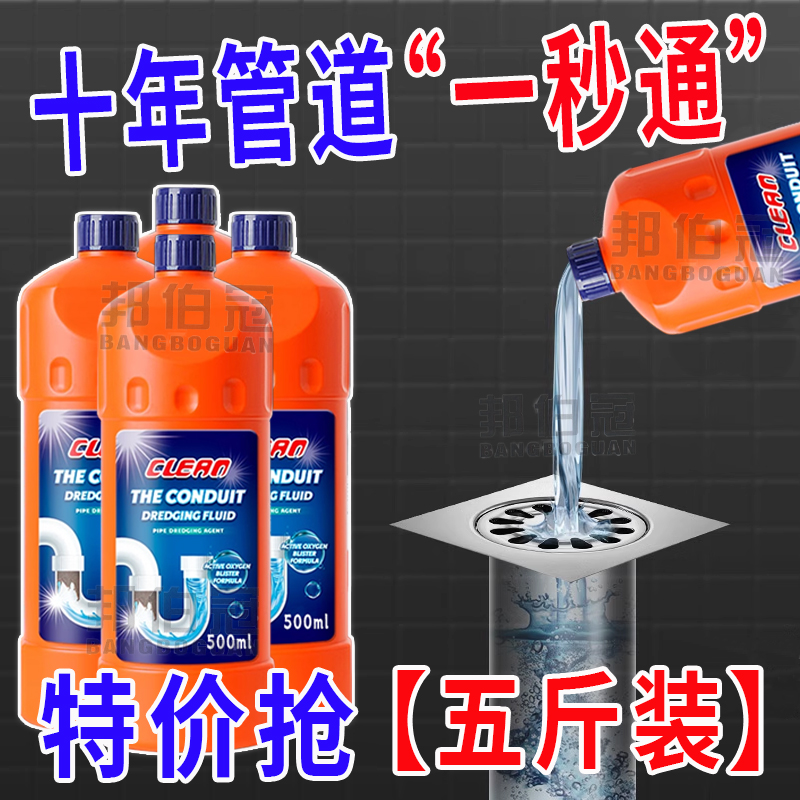 管道疏通剂强力溶解通厕所通马桶