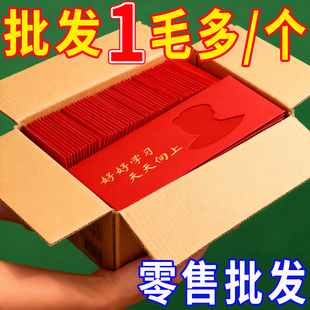 红包封镂空硬壳大号过年新年学生好好学习网红压岁包利是封红封包