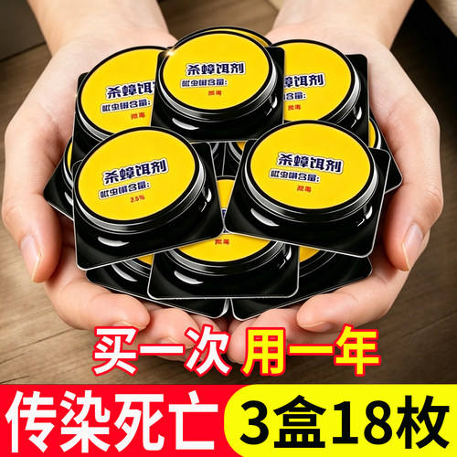 蟑螂药家用神器正品专用非无毒全窝端厨房杀蟑胶饵剂灭蟑螂强效