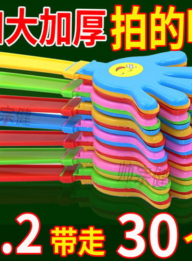 28cm大号笑脸巴掌拍手器发光手拍玩具演唱会活动气氛道具鼓掌神器