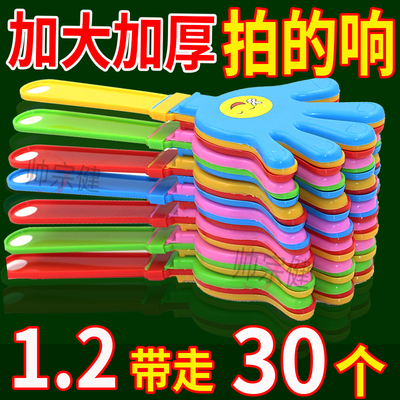 28cm大号笑脸巴掌拍手器